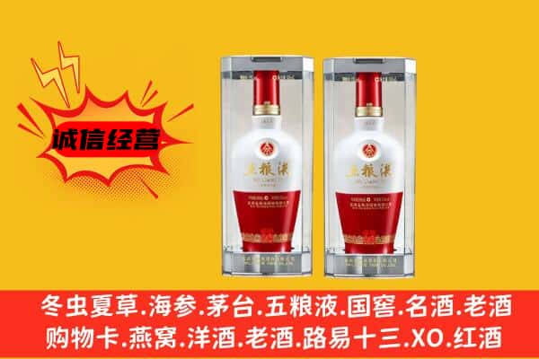 朝阳区上门回收五粮液1618价格