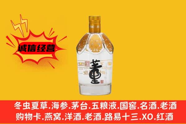 朝阳区上门回收老董酒价格