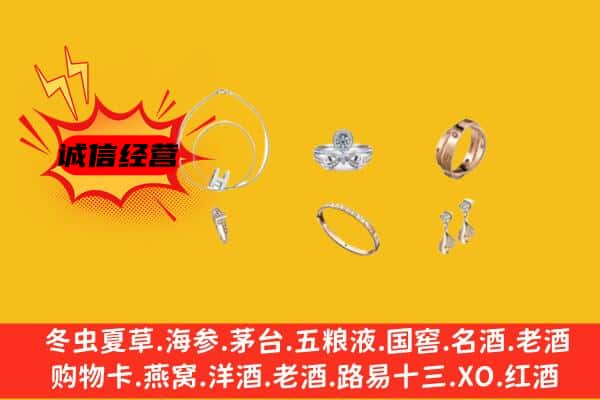 朝阳区回收首饰